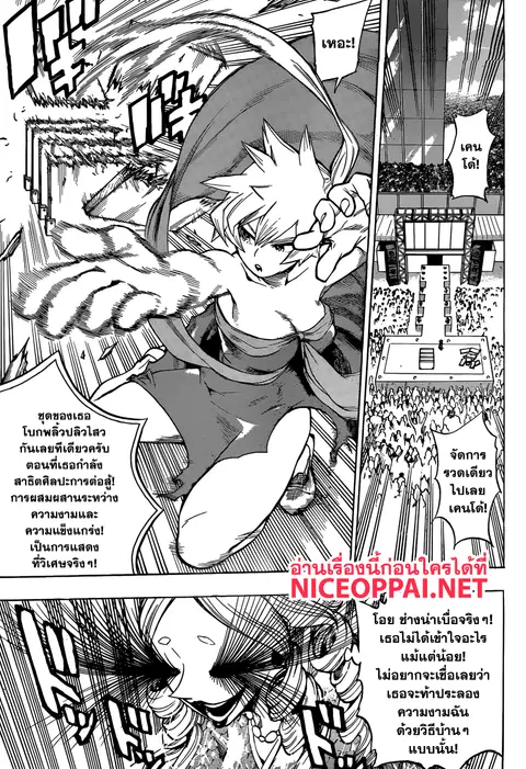 My Hero Academia ตอนที่ 183 หน้า 9