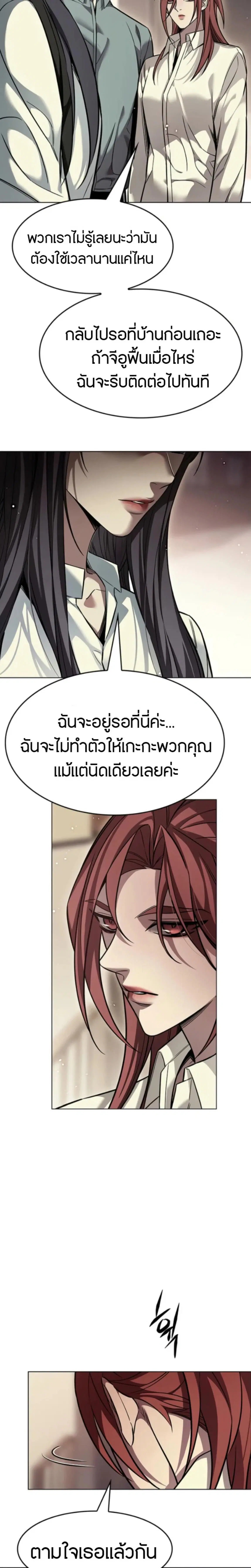 Eleceed ตอนที่ 402 หน้า 29