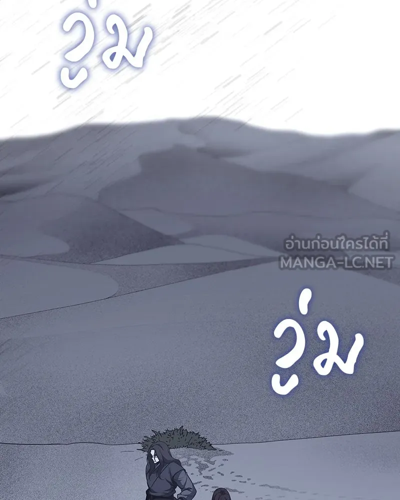 I Reincarnated As The Crazed Heir เกิดอีกทีเป็นว่าที่ประมุขลัทธิมาร ตอนที่ 110 หน้า 165