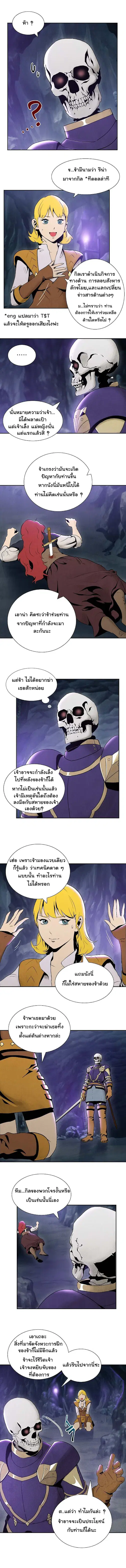Skeleton Soldier ตอนที่ 7 หน้า 3