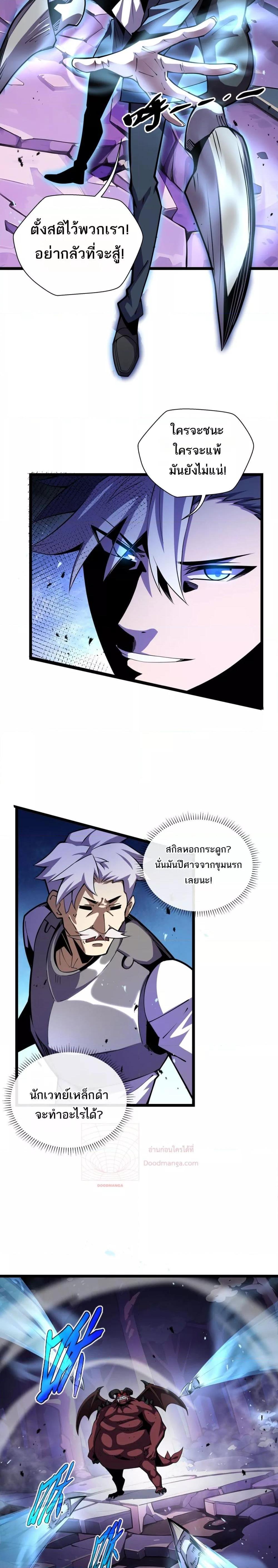 Sorry, My Skills Are Automatically Max Level! โทษทีนะ แต่สกิลของฉันมันเลเวลแม็กซ์ว่ะ! ตอนที่ 12 หน้า 17