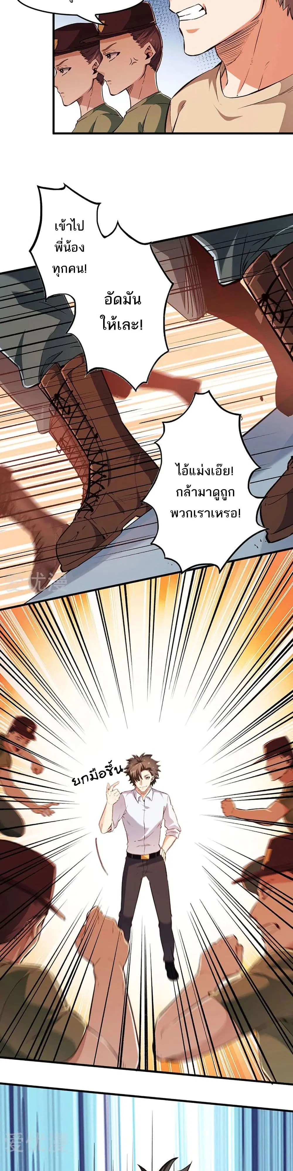 The Super Doctor From 2089 ตอนที่ 186 หน้า 9