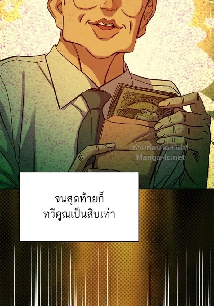 Reborn Rich ตอนที่ 159 หน้า 9