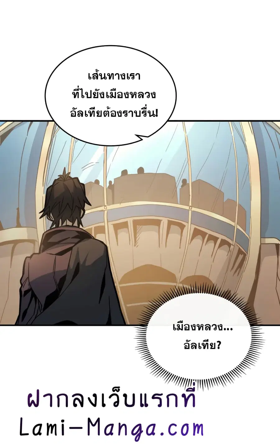 A Returner’s Magic Should Be Special ตอนที่ 123 หน้า 38