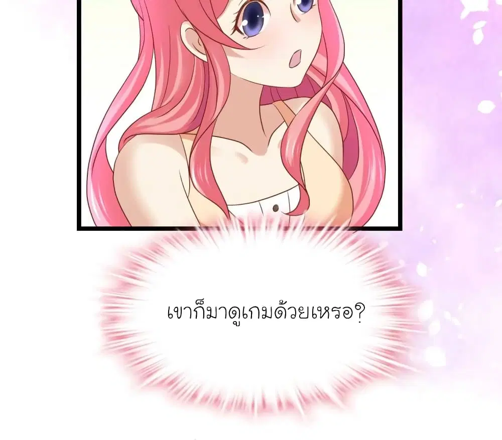 My Beautiful Time with You ตอนที่ 50 หน้า 5