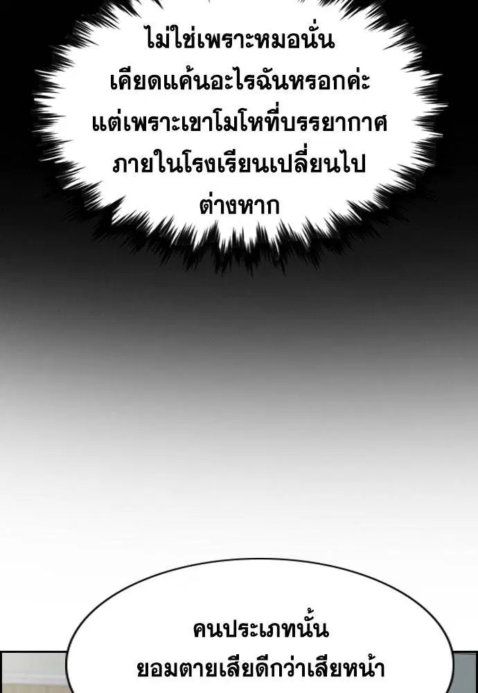True Education ตอนที่ 124 หน้า 41