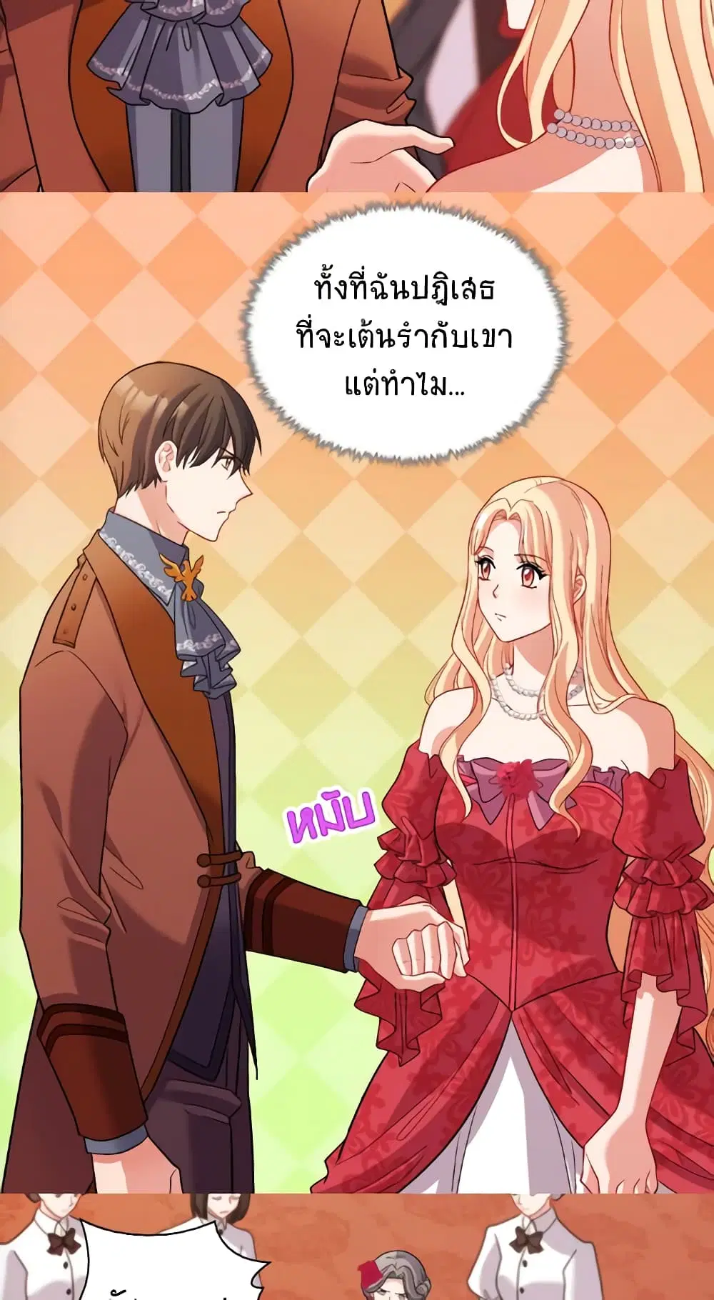What It Takes to be a Villainess ตอนที่ 106 หน้า 6