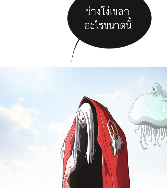 Superhuman Era ตอนที่ 27 หน้า 87