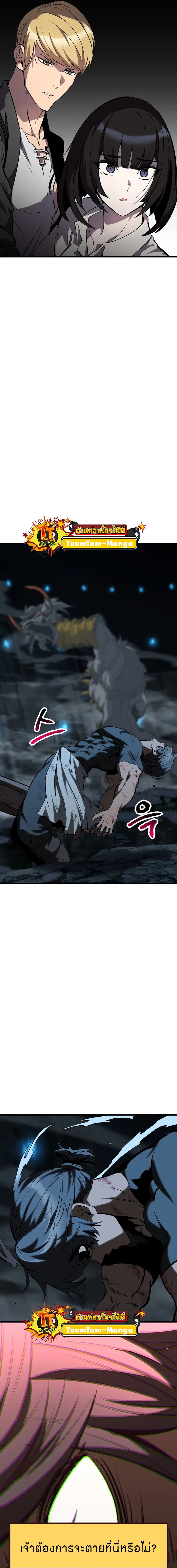 Survival Of Blade King ตอนที่ 178 หน้า 11