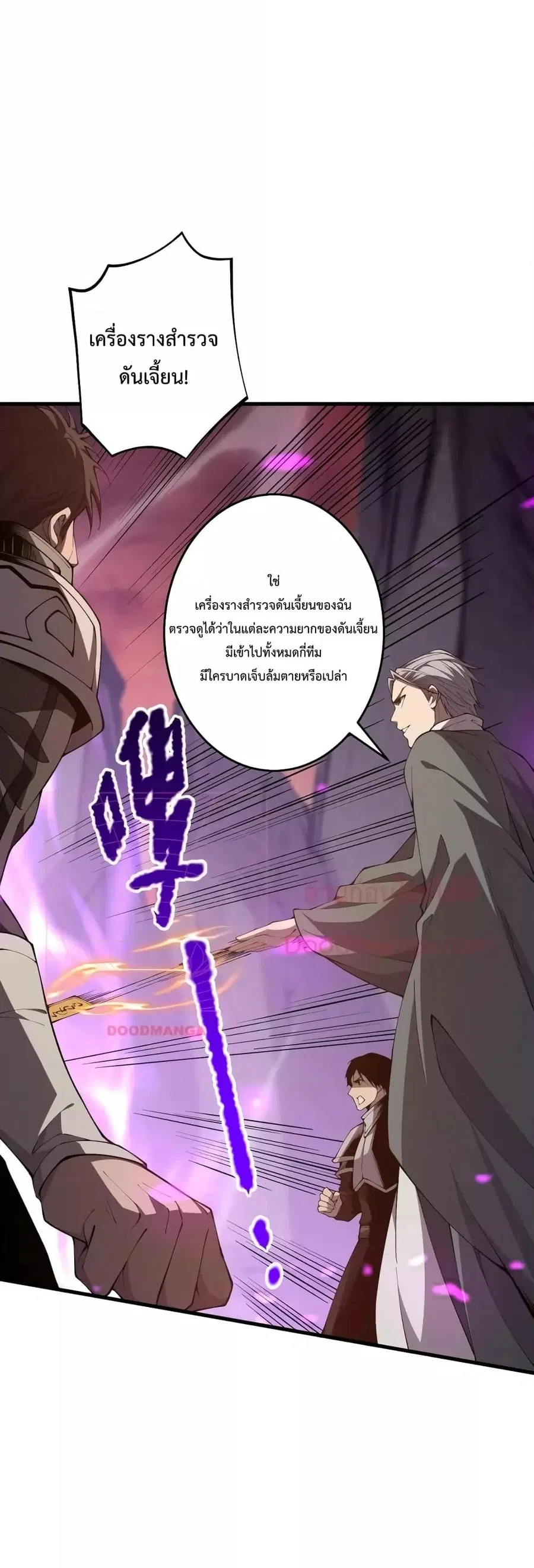 Necromancer King of The Scourge ตอนที่ 34 หน้า 39