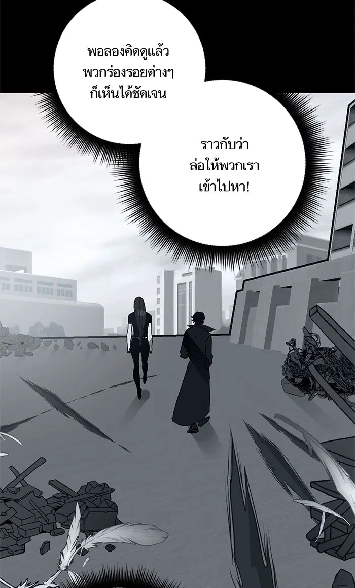 Return to Player ตอนที่ 41 หน้า 65