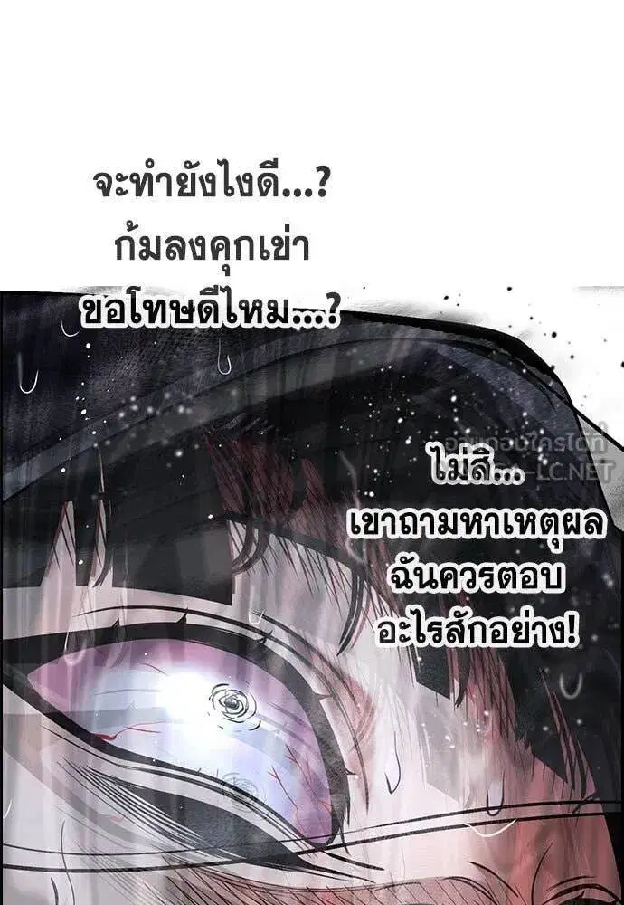 True Education ตอนที่ 204 หน้า 12