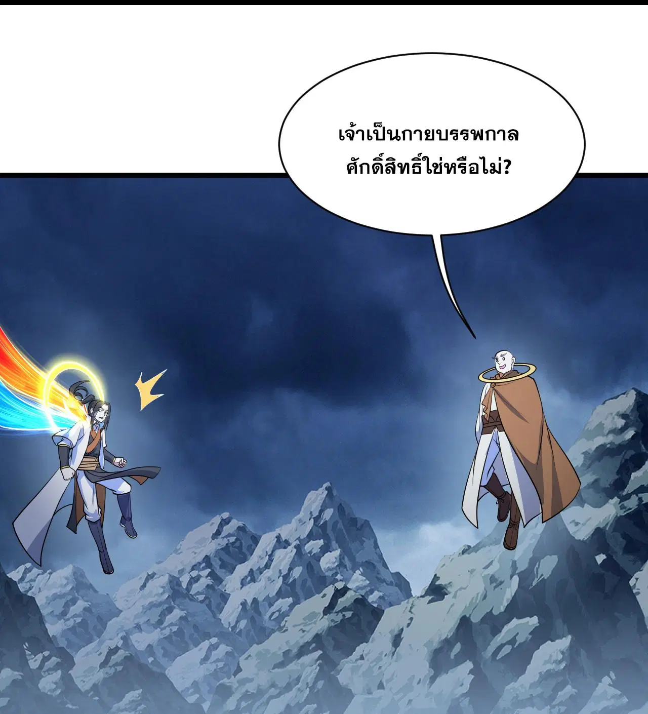 Matchless Emperor ตอนที่ 389 หน้า 6