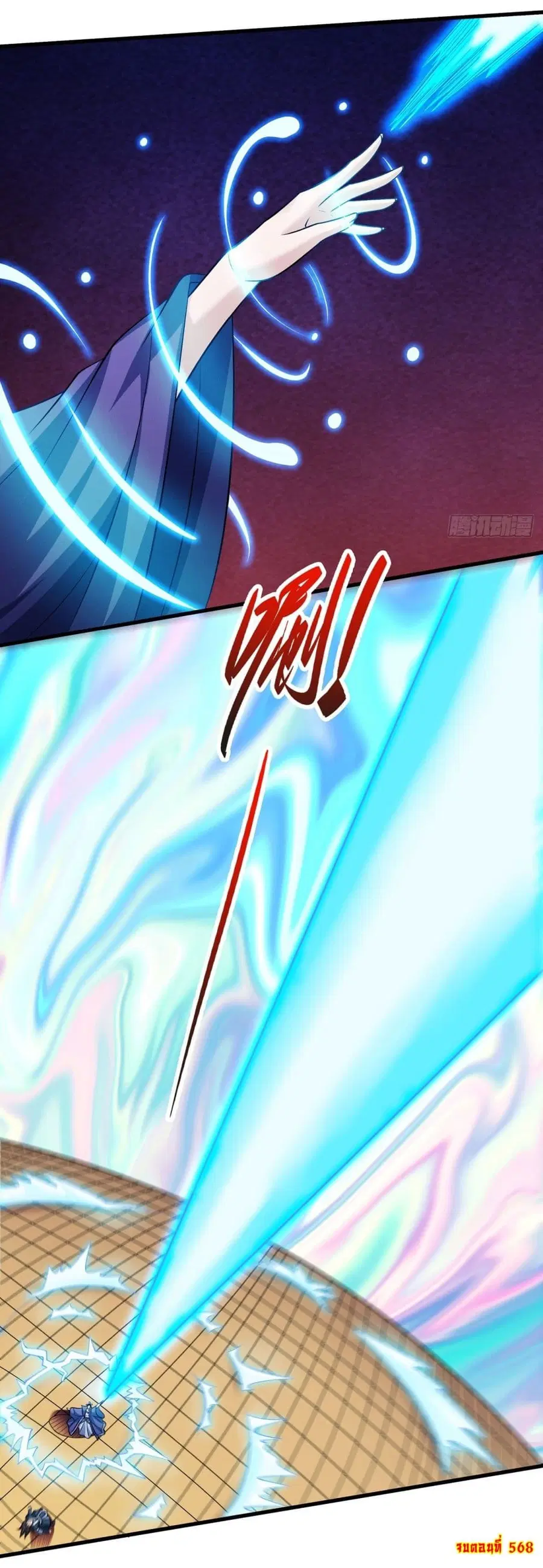 God of Martial Arts ตอนที่ 568 หน้า 26