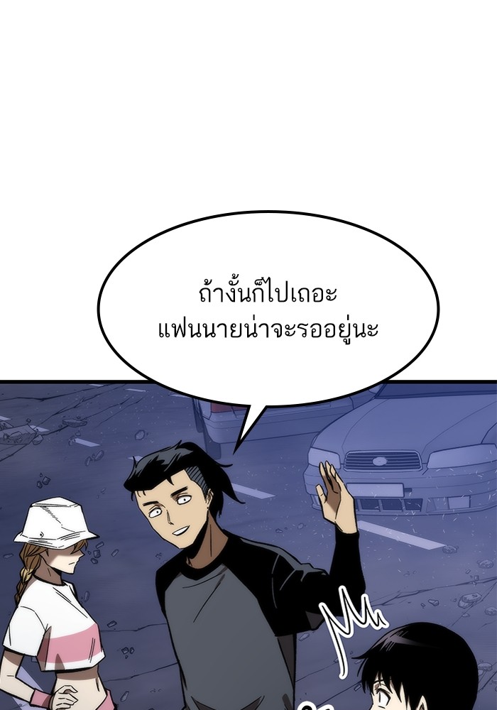 Ultra Alter แอ็กรองสตรองโคตร ตอนที่ 77 หน้า 64
