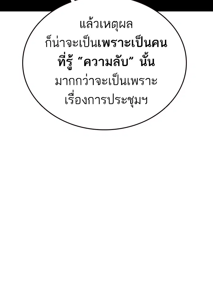 Study Group ตอนที่ 133 หน้า 49