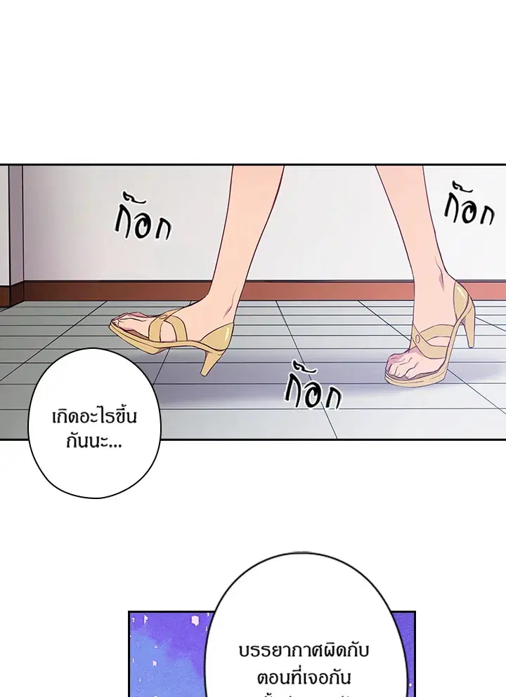 Satan’s Bride ตอนที่ 51 หน้า 51