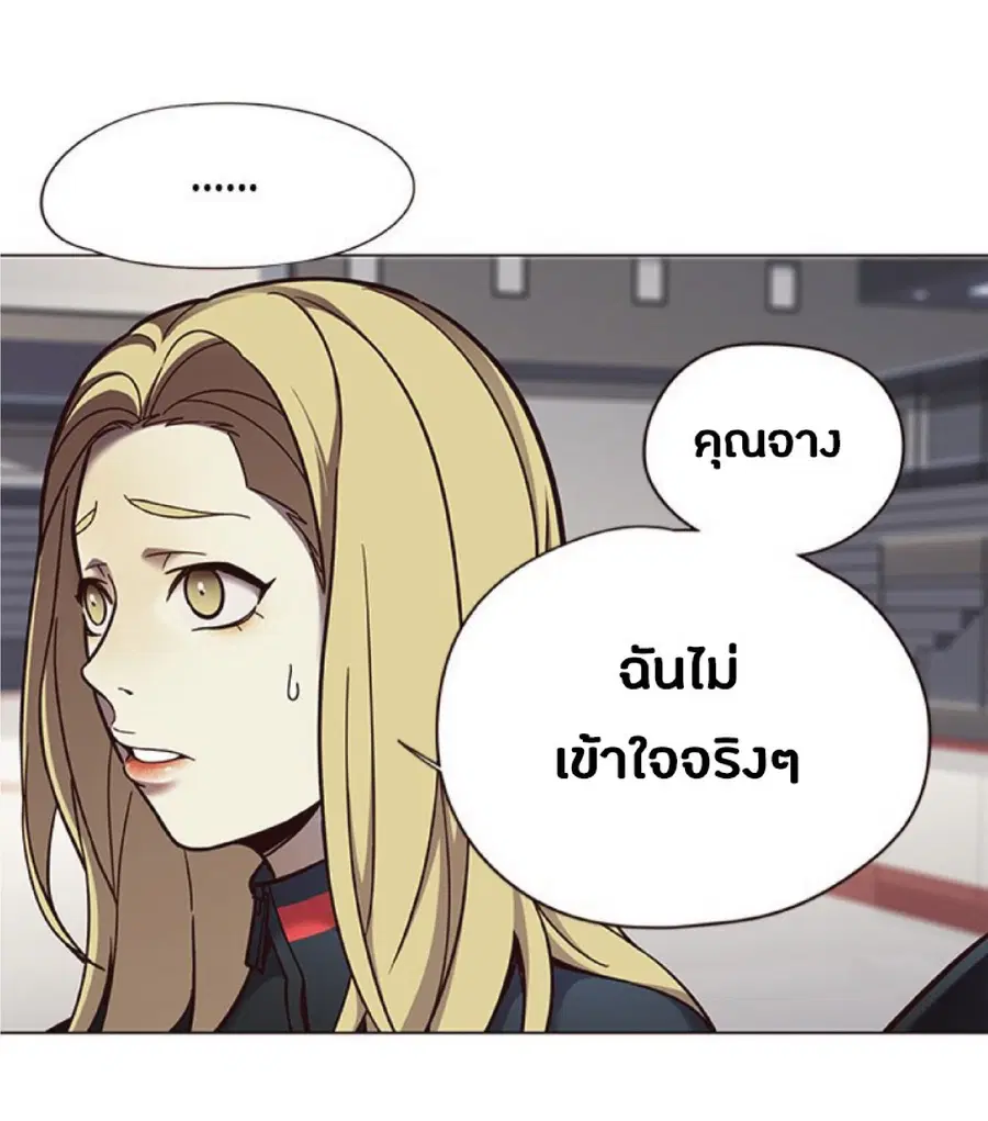 Eleceed ตอนที่ 80 หน้า 7