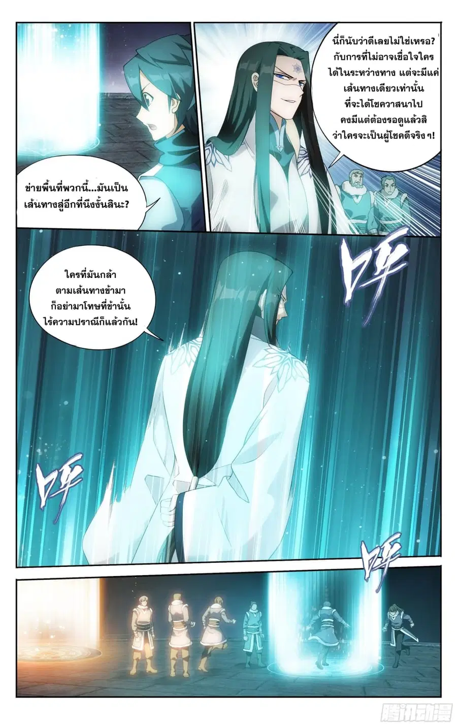 Doupo Cangqiong ตอนที่ 308 หน้า 12