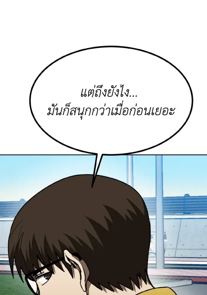 King of the Octagon ตอนที่ 97 หน้า 19