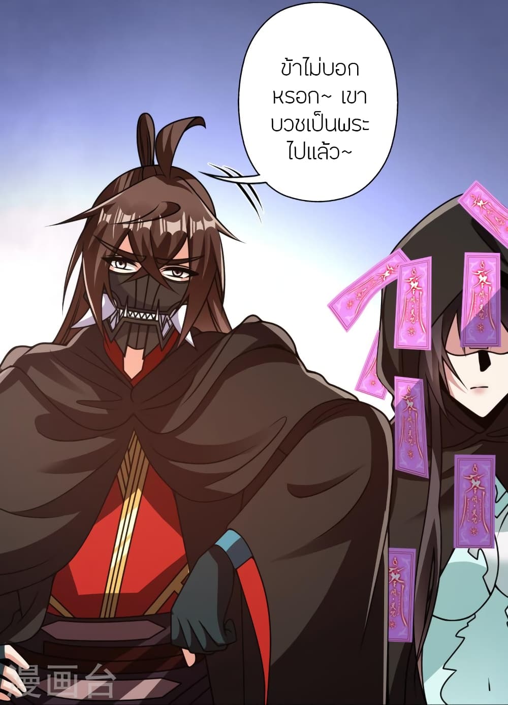 Banished Disciple’s Counterattack ราชาอมตะผู้ถูกขับไล่ ตอนที่ 438 หน้า 9
