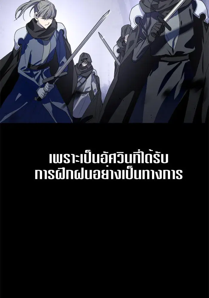 Your Throne ตอนที่ 10 หน้า 22