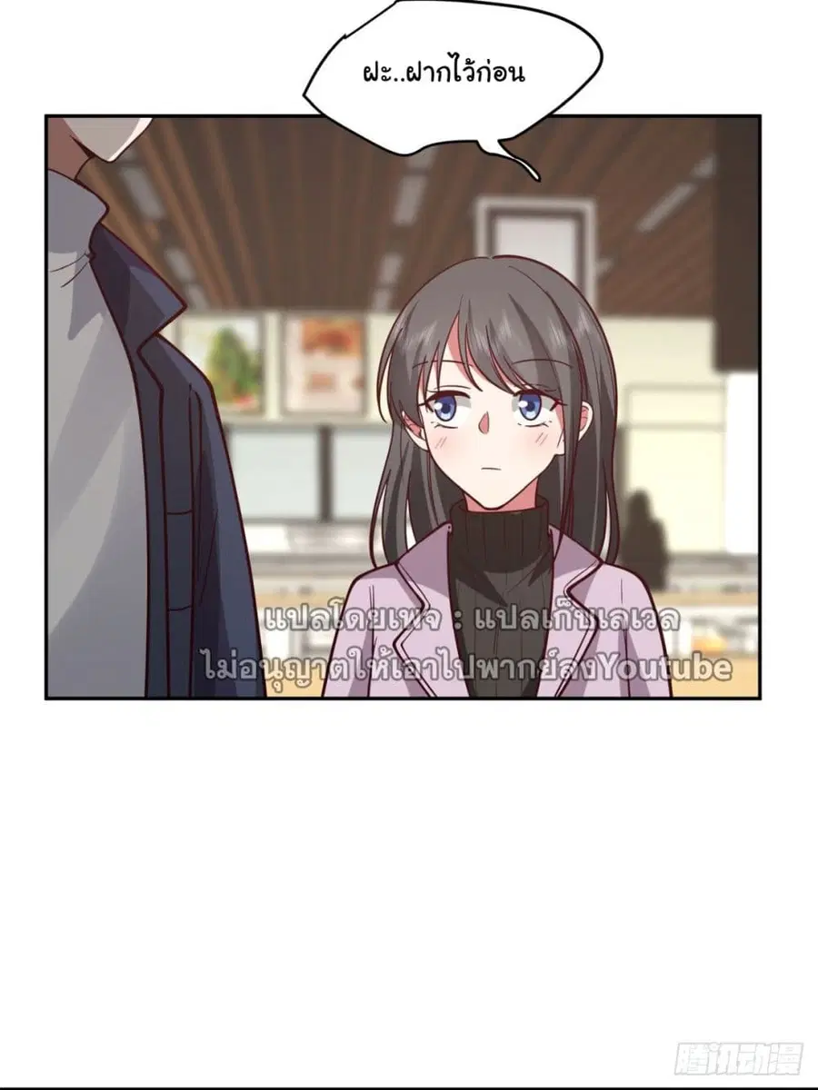 I Really Don’t Want to be Reborn ตอนที่ 33 หน้า 48