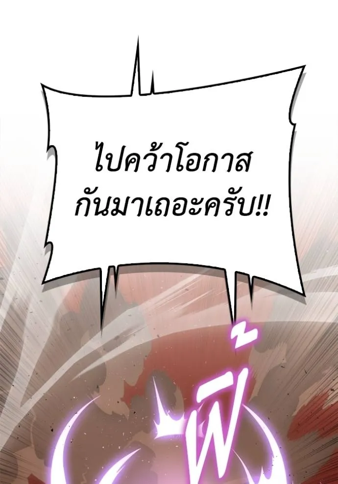 Superhuman Battlefield เกมของยอดมนุษย์ ตอนที่ 116 หน้า 101