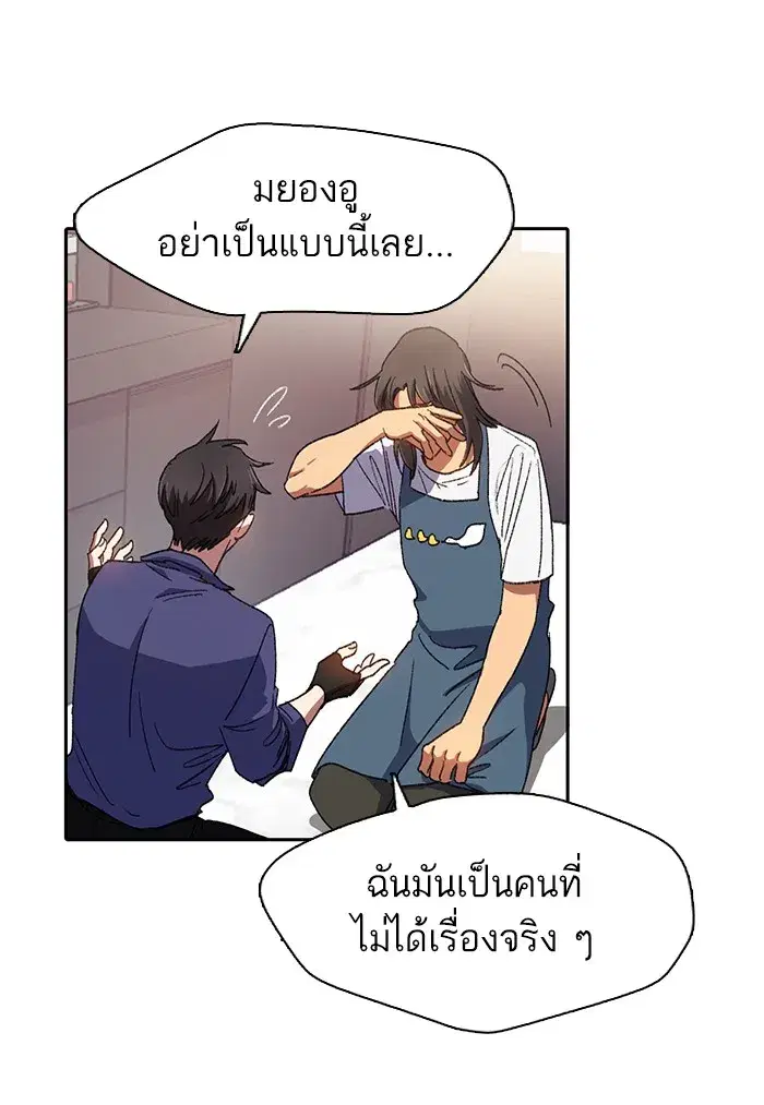 The S-Classes That I Raised (My S-Class Hunters) ตอนที่ 28 หน้า 52
