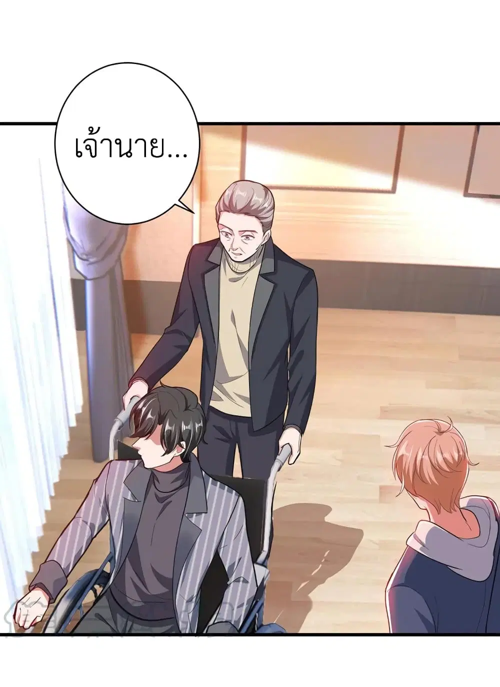 The Big Guy calls me Little Ancestor ตอนที่ 33 หน้า 4