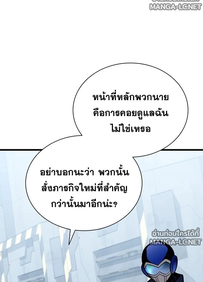 Villain to Kill ตอนที่ 230 หน้า 132