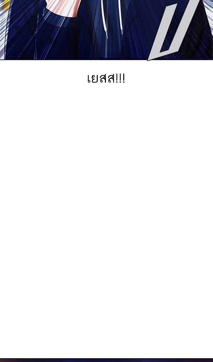 Random Chat ตอนที่ 109 หน้า 73