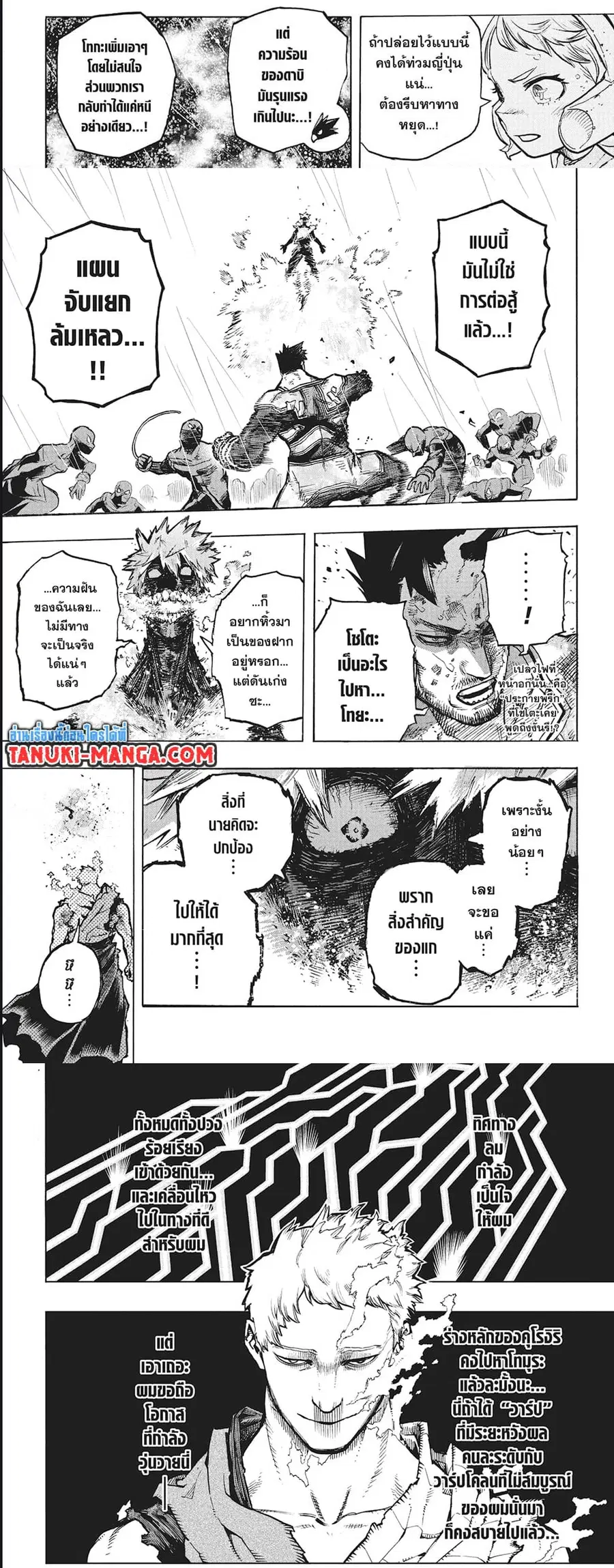 My Hero Academia ตอนที่ 376 หน้า 4