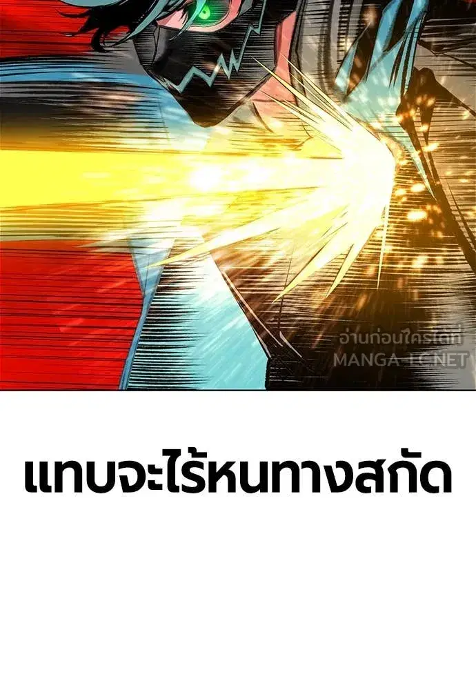 Jungle Juice ตอนที่ 159 หน้า 139