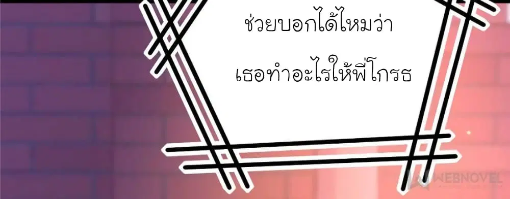 My Beautiful Time with You ตอนที่ 131 หน้า 71