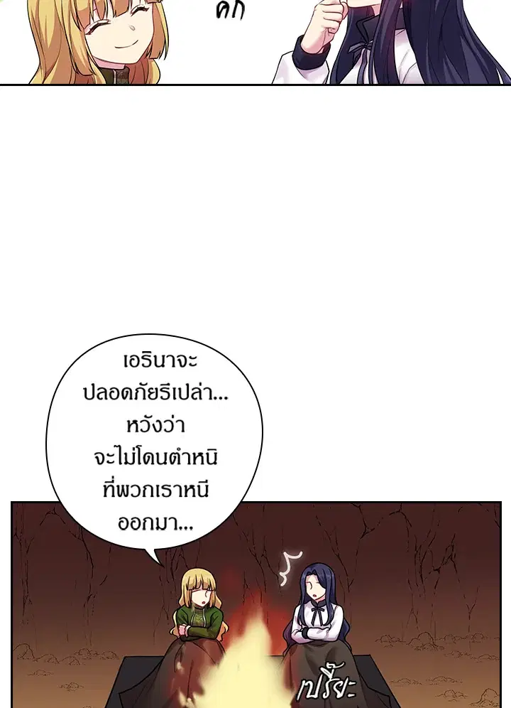 Satan’s Bride ตอนที่ 70 หน้า 49