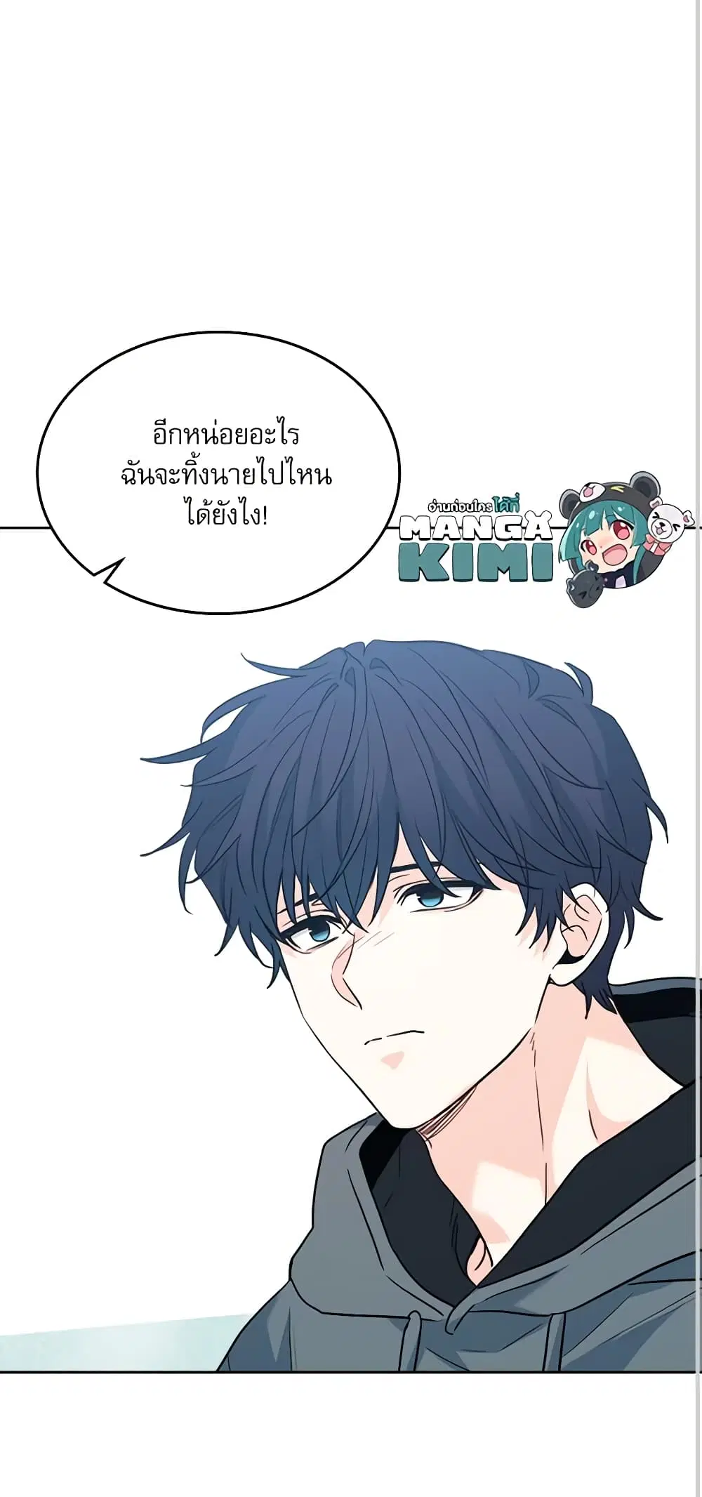 My Life as an Internet Novel ตอนที่ 194 หน้า 26