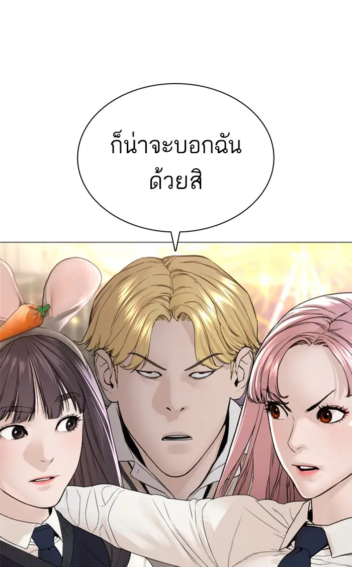 How to Fight ตอนที่ 150 หน้า 25