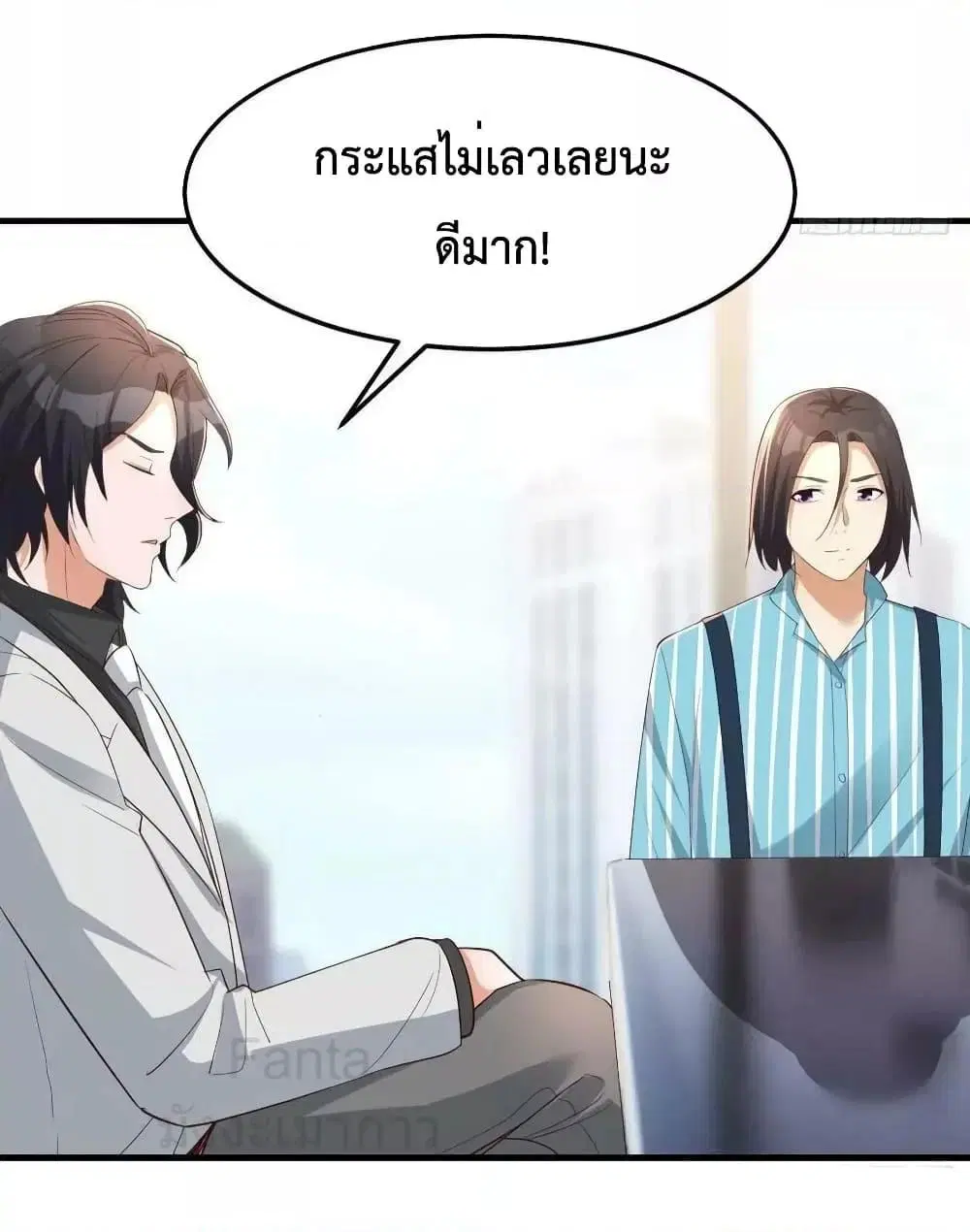 My Twin Girlfriends Loves Me So Much ตอนที่ 226 หน้า 25