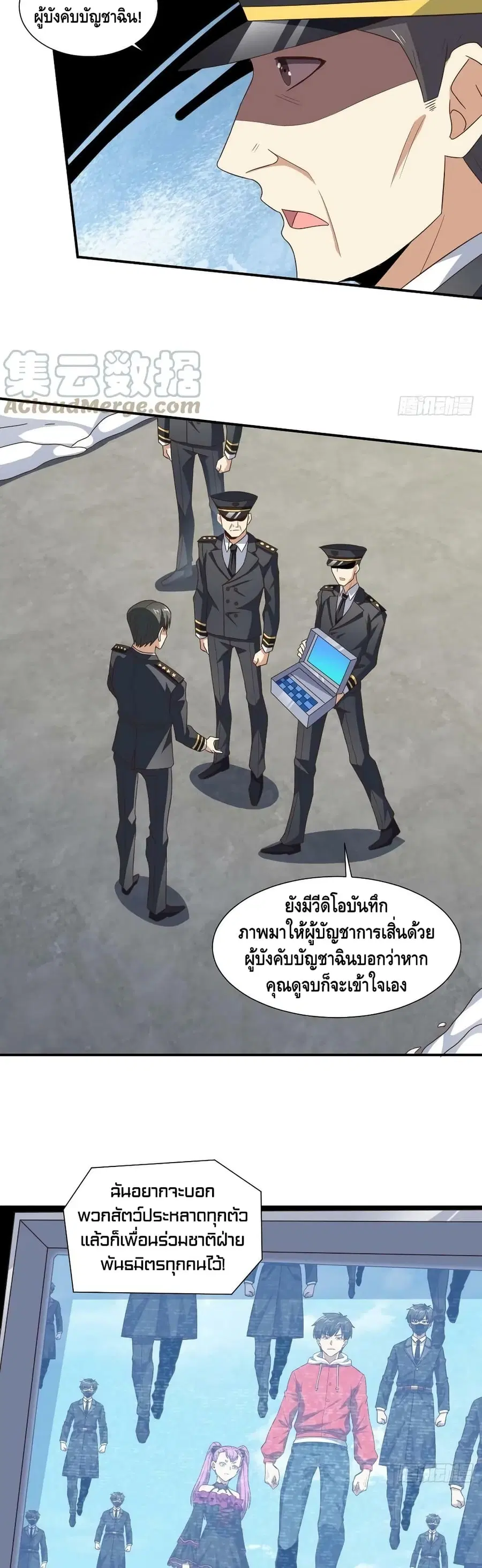 High Energy Strikes ตอนที่ 251 หน้า 22