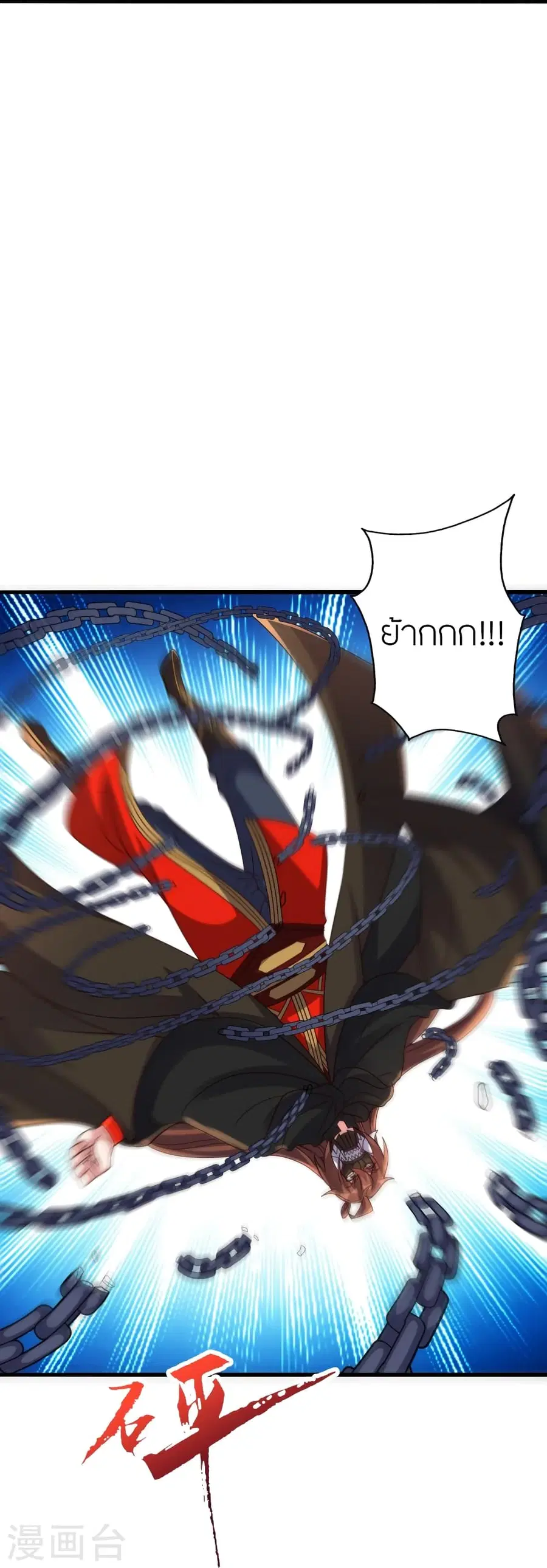 Banished Disciple’s Counterattack ราชาอมตะผู้ถูกขับไล่ ตอนที่ 389 หน้า 76