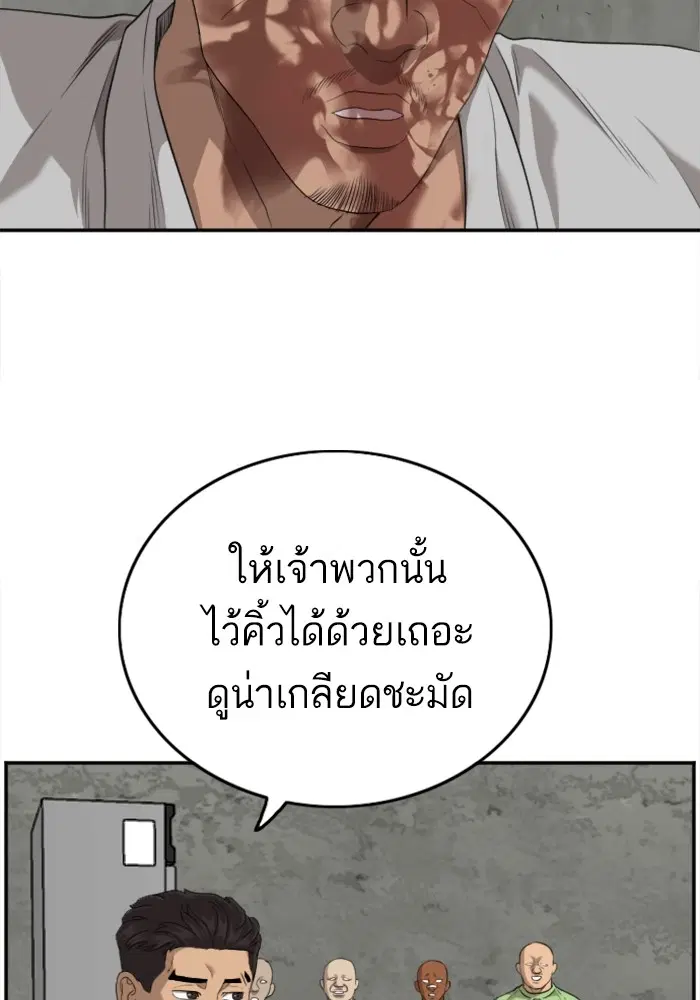 Bad Guy ตอนที่ 127 หน้า 10