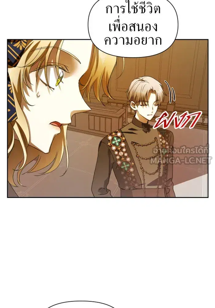 Your Throne ตอนที่ 76 หน้า 42