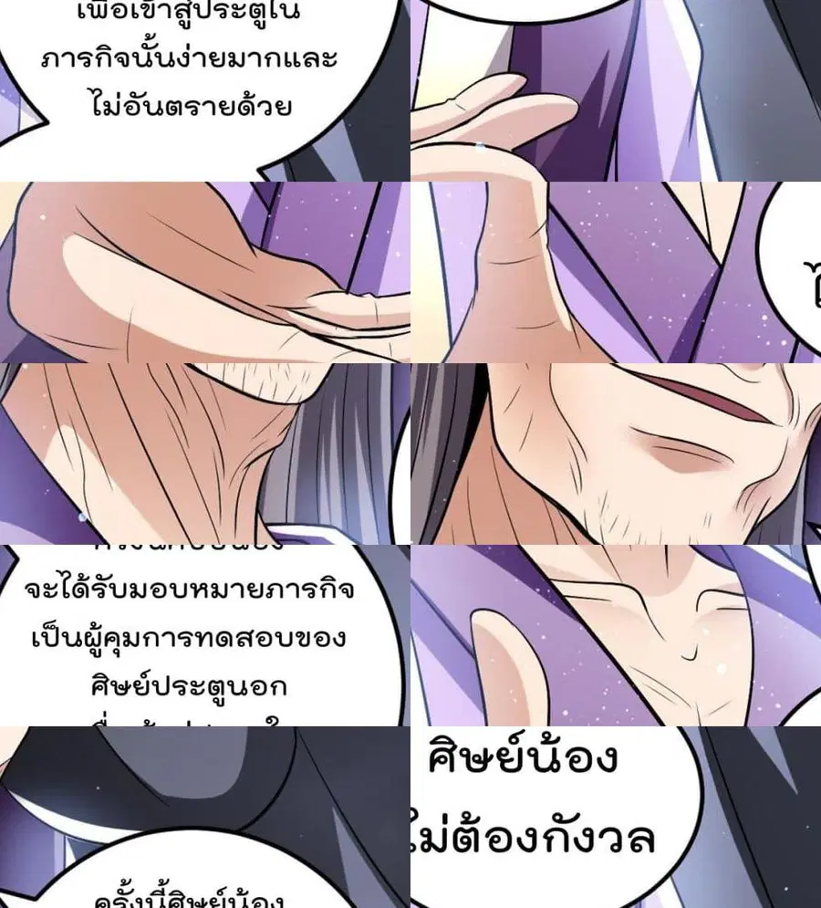 Immortal King of City ตอนที่ 176 หน้า 12