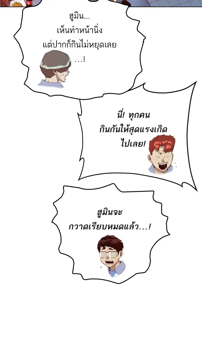 Weak Hero ตอนที่ 133 หน้า 84