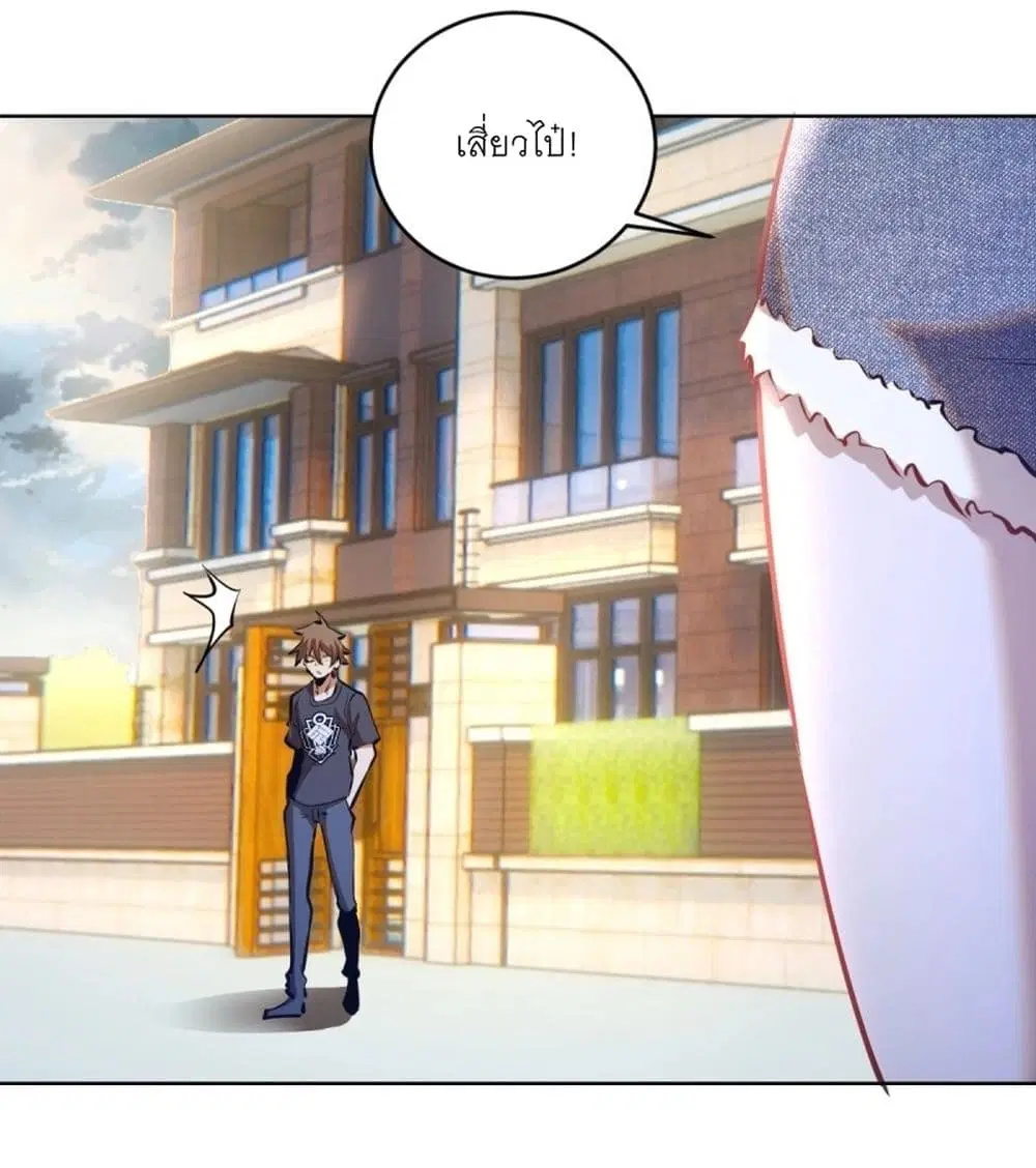 King Star Emperor ตอนที่ 191 หน้า 8