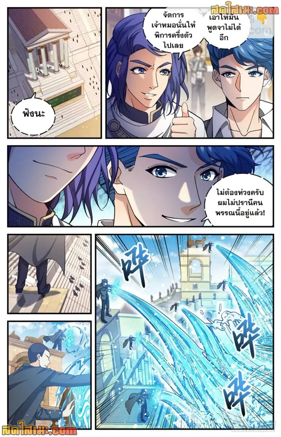 Versatile Mage ตอนที่ 695 หน้า 5
