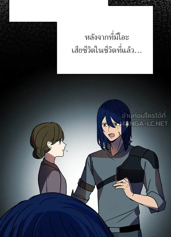 Hidden Class Gravity User เป้าหมายครั้งที่ 2 ต้องเป็นสุดยอดผู้แข็งแกร่งด้วยคลาสลับ ตอนที่ 58 หน้า 92