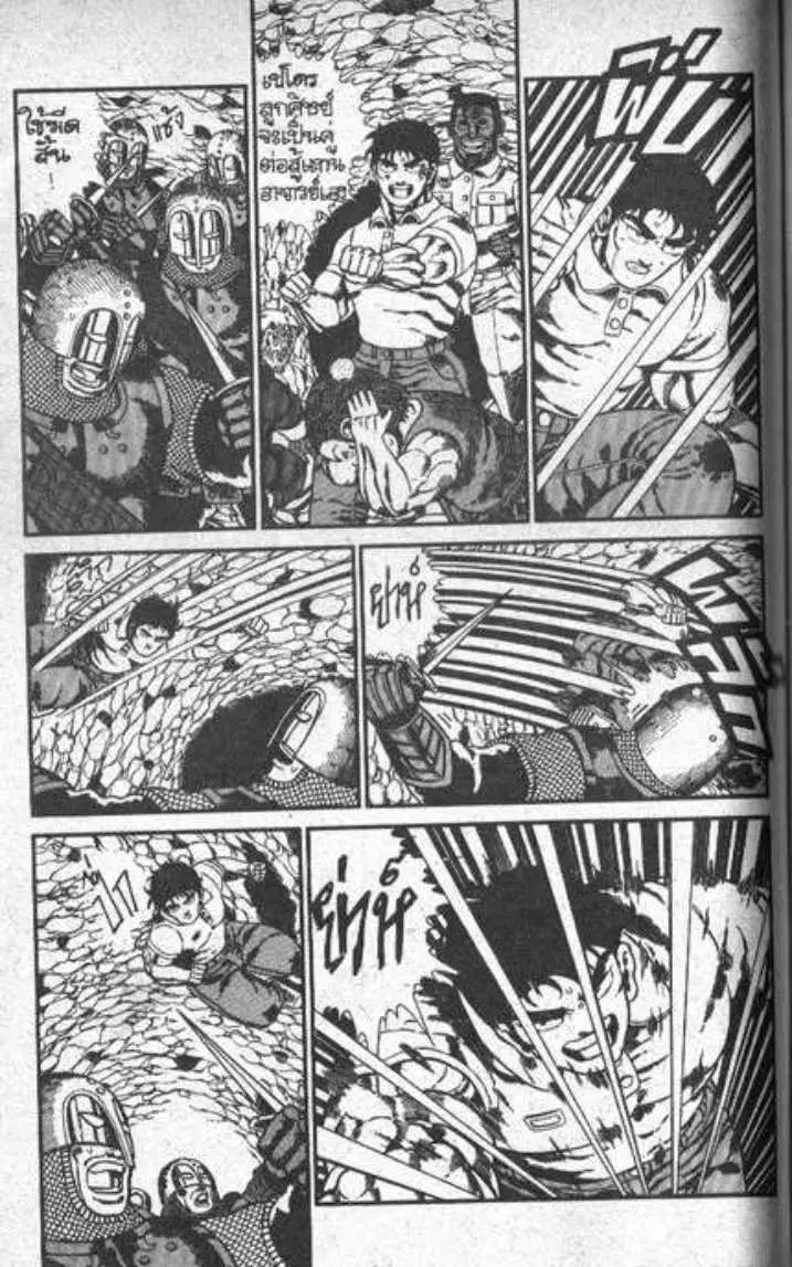 Shin Jungle no Ouja Tar-chan ตอนที่ 53 หน้า 18