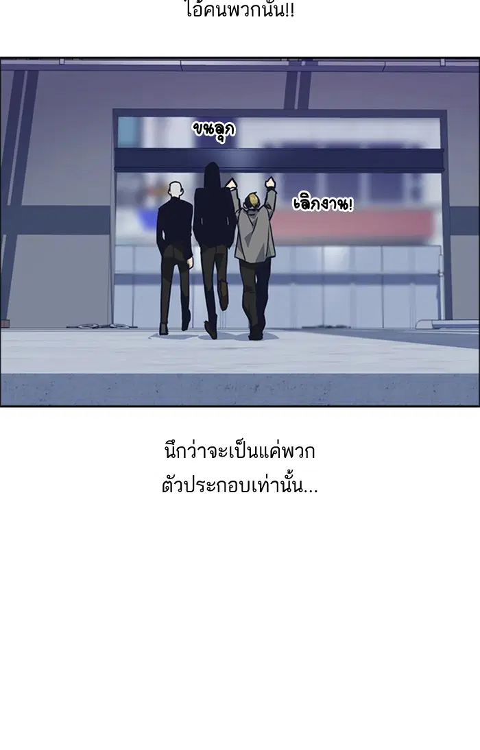 Study Group ตอนที่ 24 หน้า 81